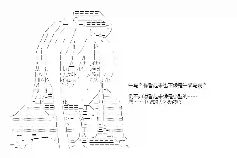 少女季汉兴亡录第45话