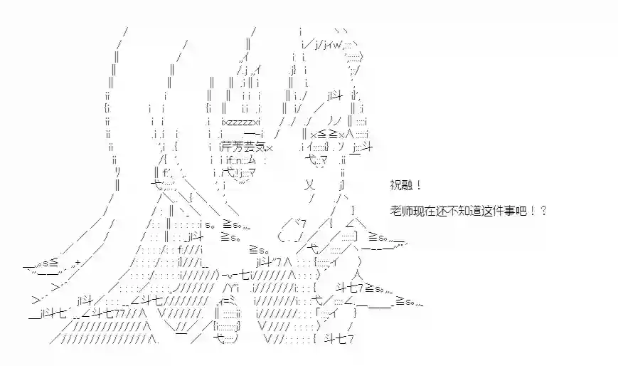 少女季汉兴亡录第45话