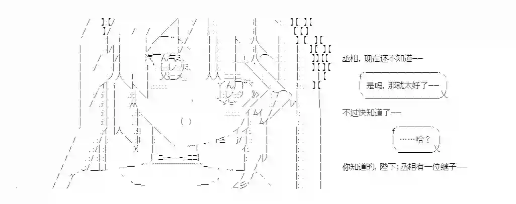 少女季汉兴亡录第45话