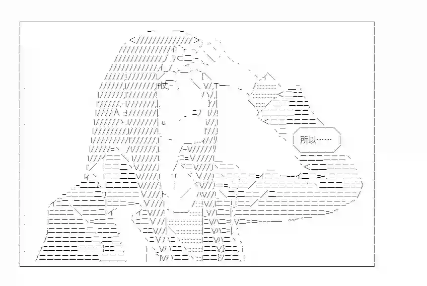 少女季汉兴亡录第45话