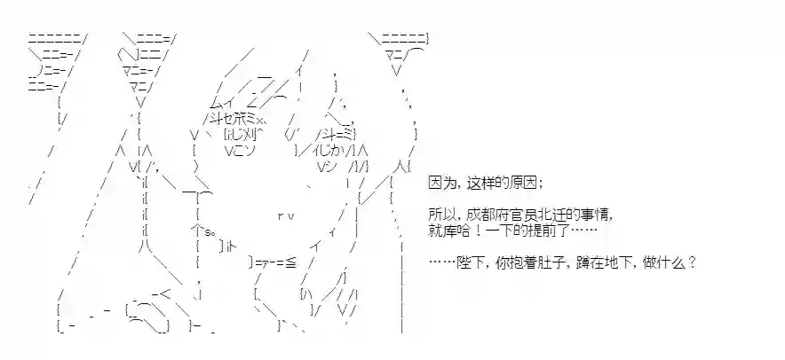 少女季汉兴亡录第45话