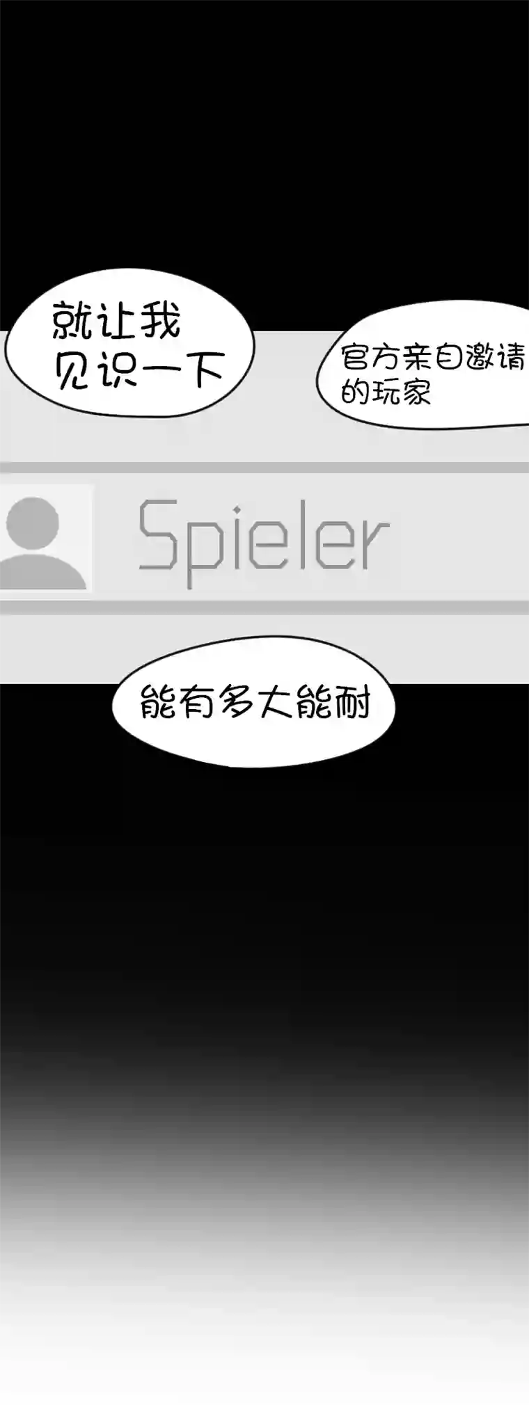 来访者的游戏9节