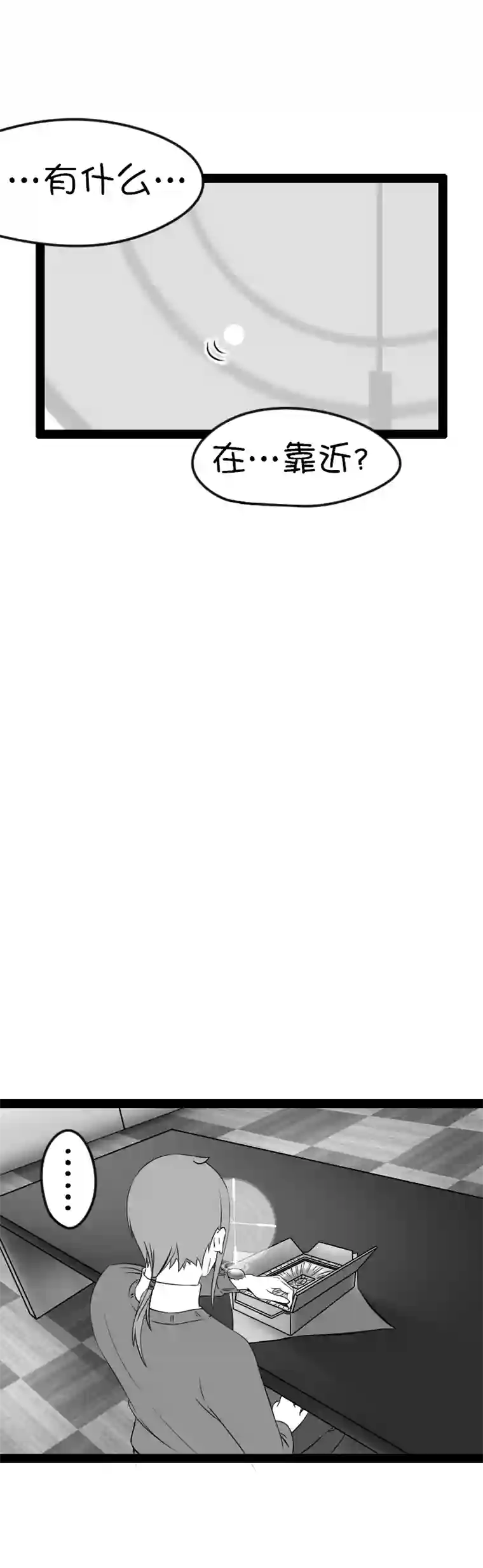 来访者的游戏9节