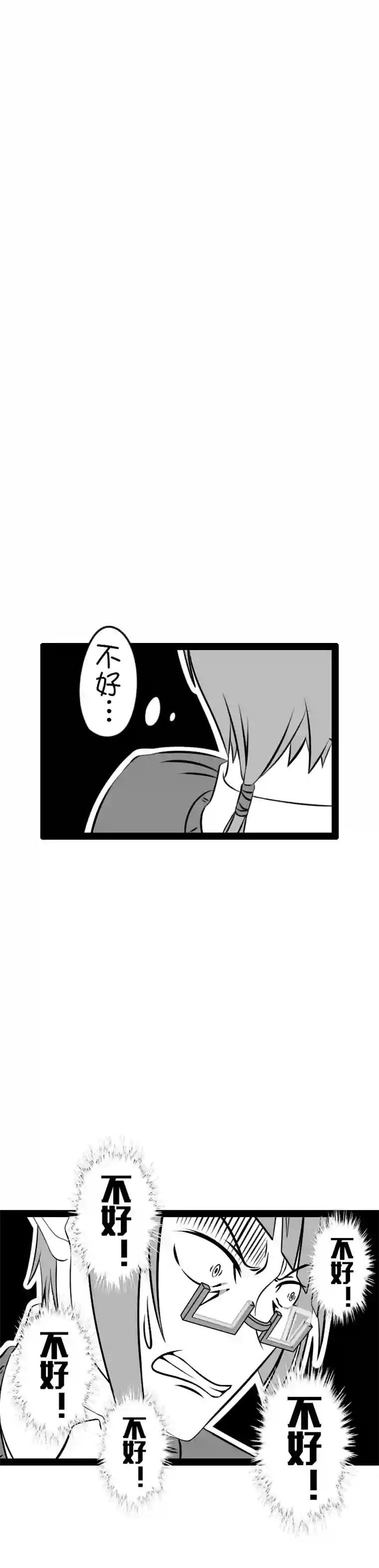 来访者的游戏9节