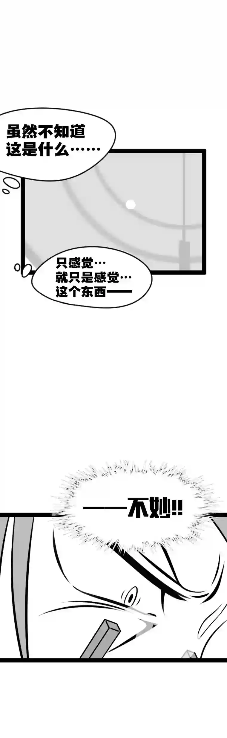 来访者的游戏9节