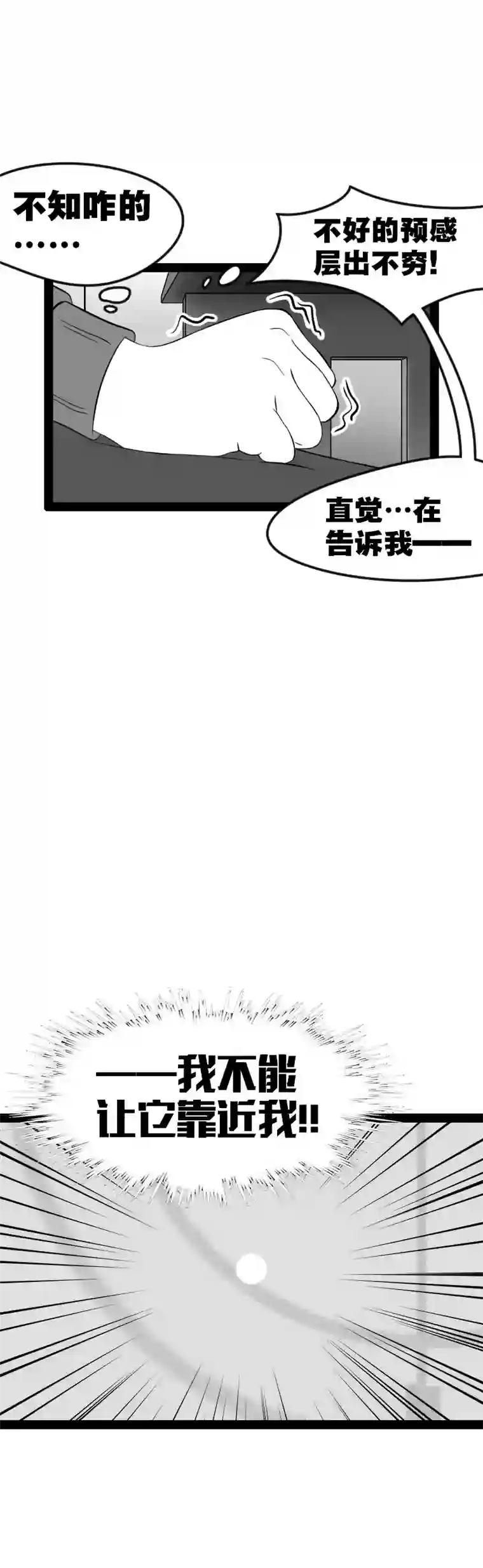 来访者的游戏9节