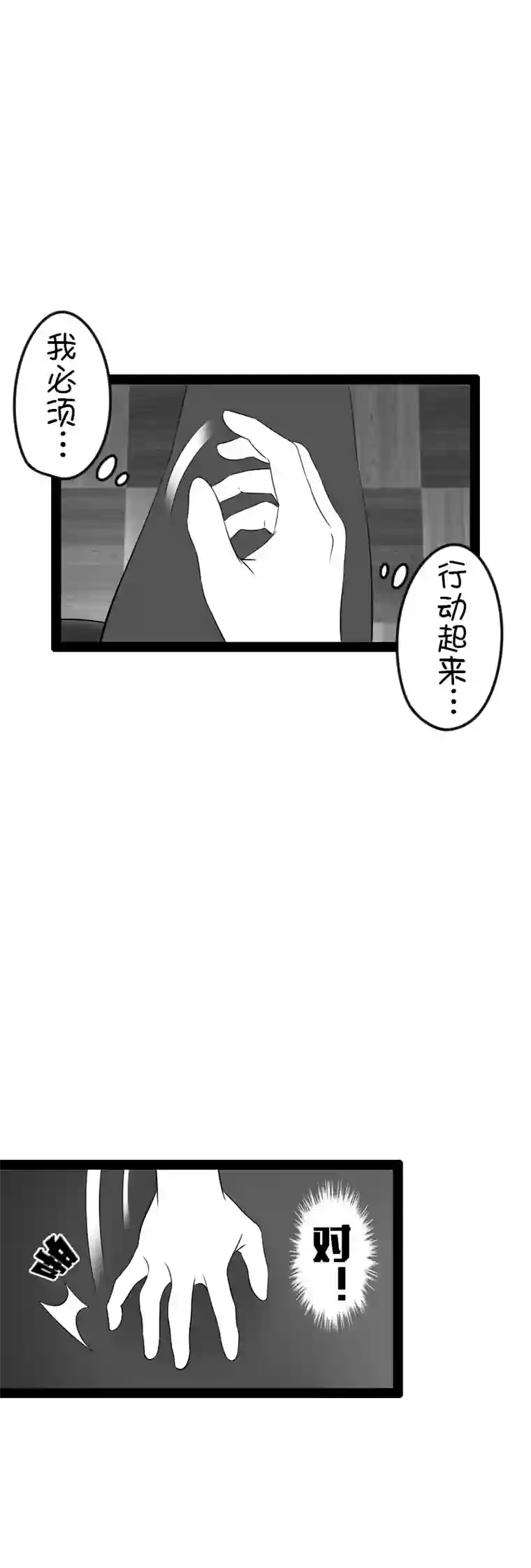 来访者的游戏9节