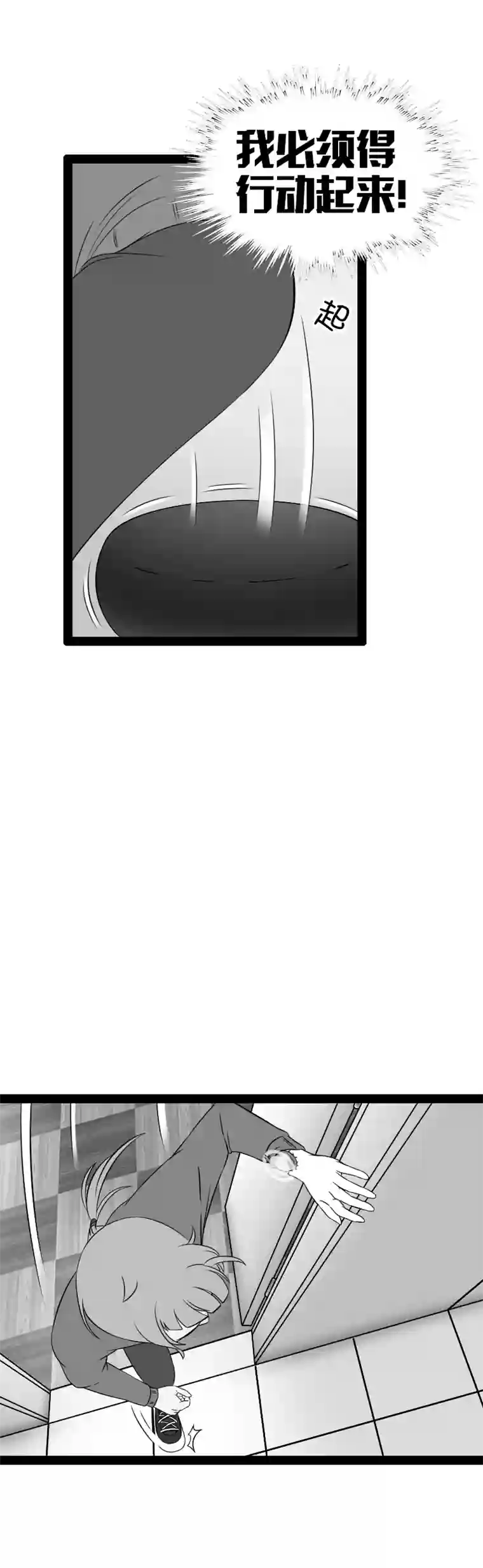 来访者的游戏9节