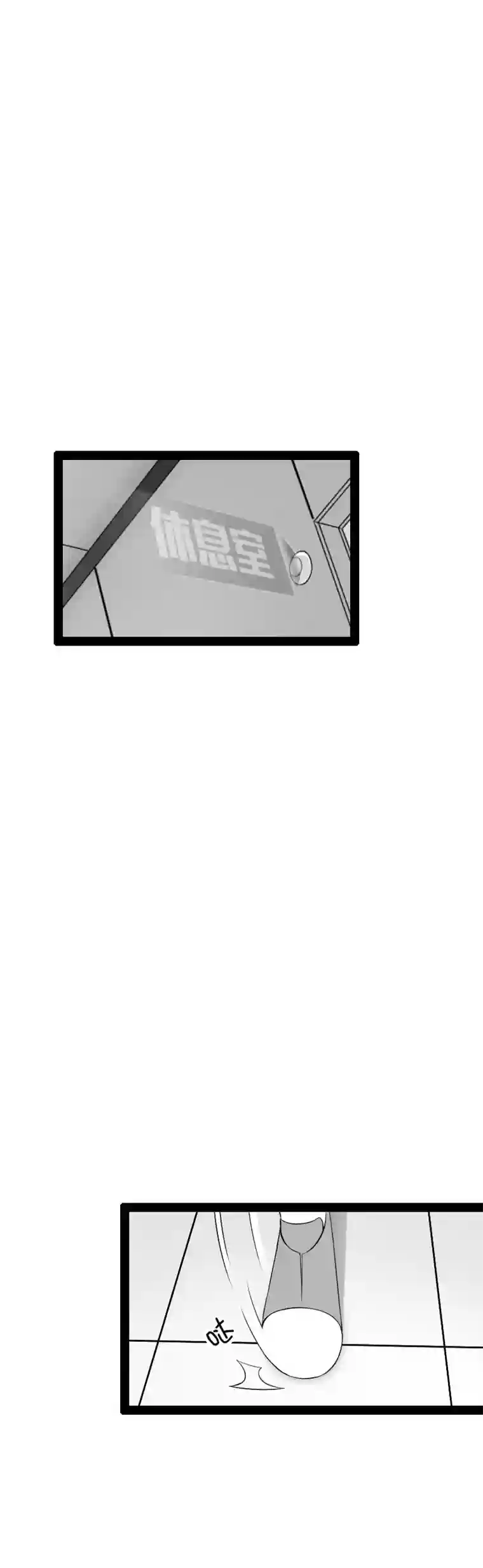 来访者的游戏9节