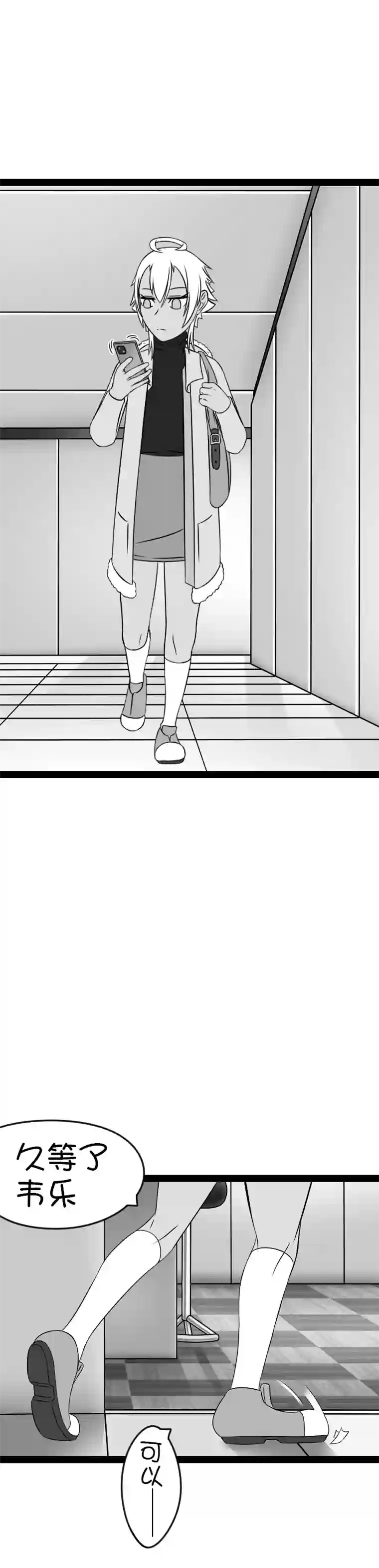 来访者的游戏9节