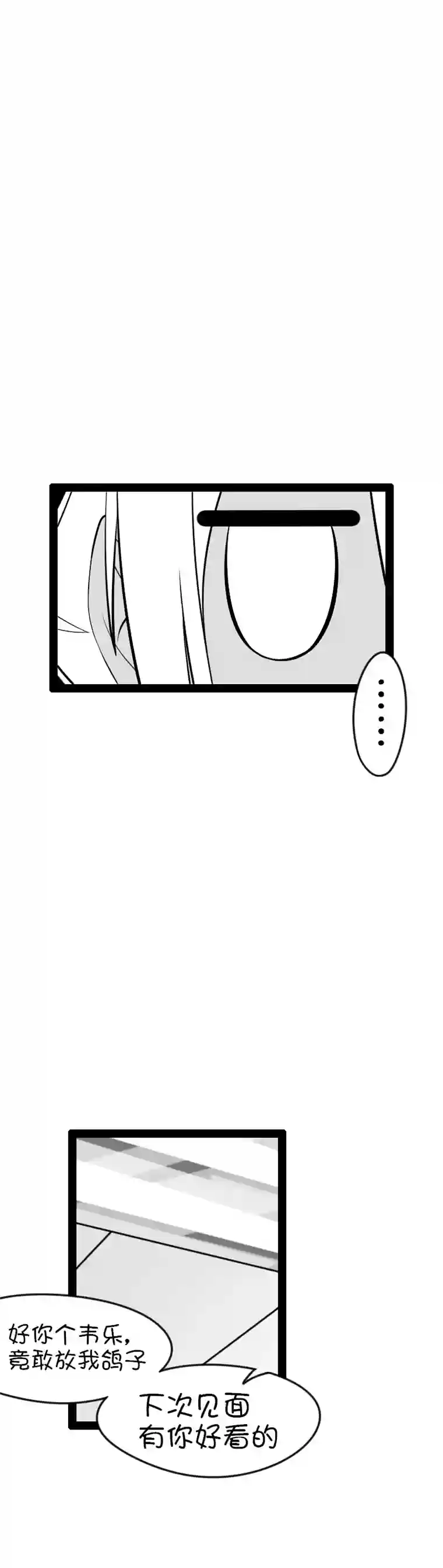 来访者的游戏9节