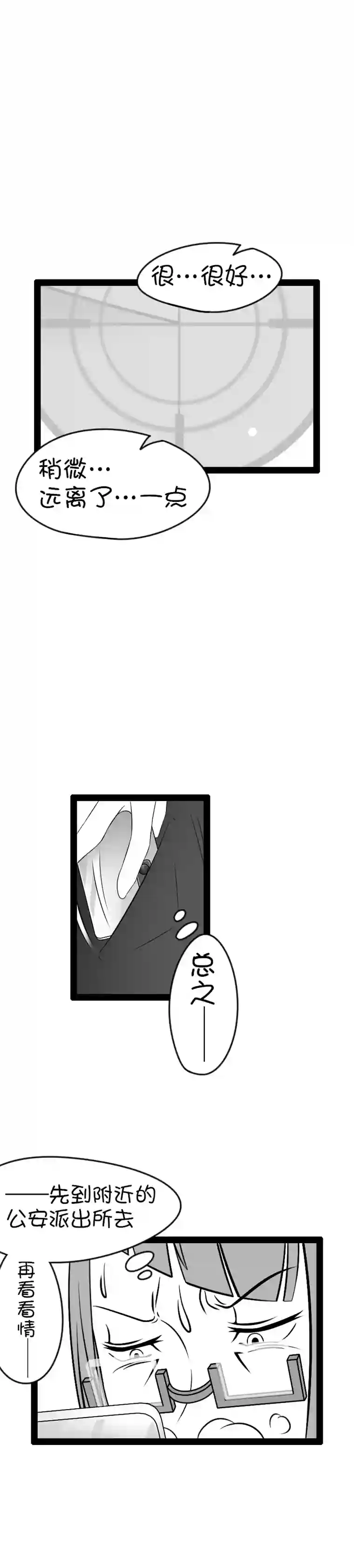 来访者的游戏9节