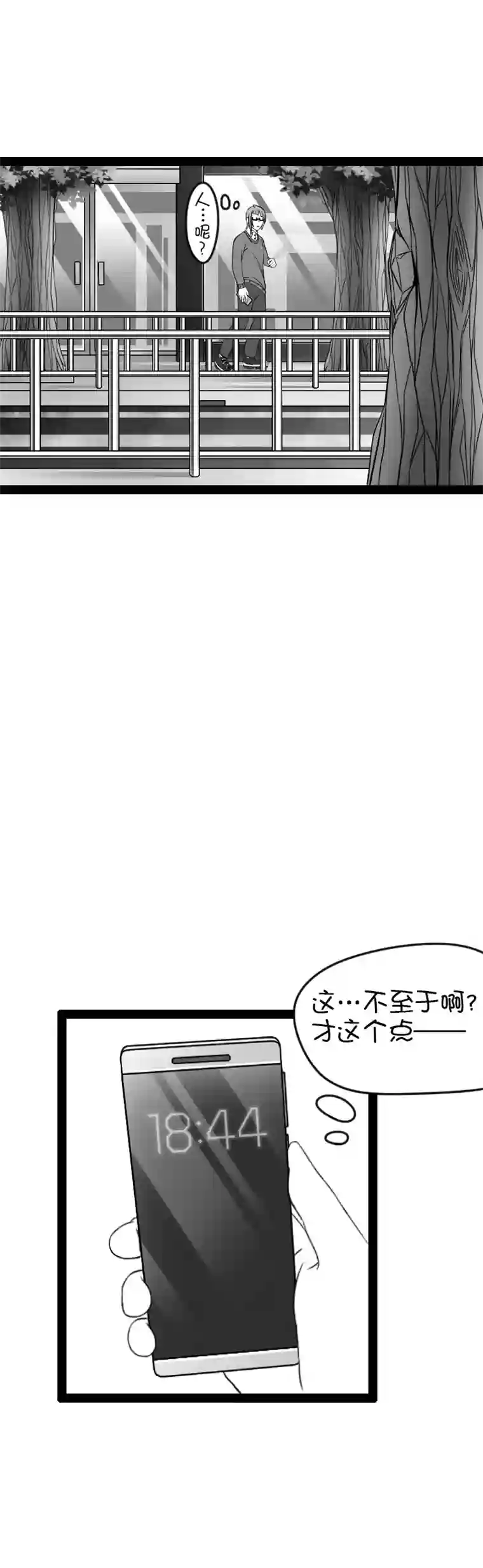 来访者的游戏9节