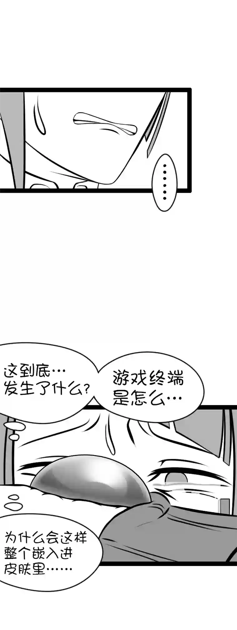 来访者的游戏9节