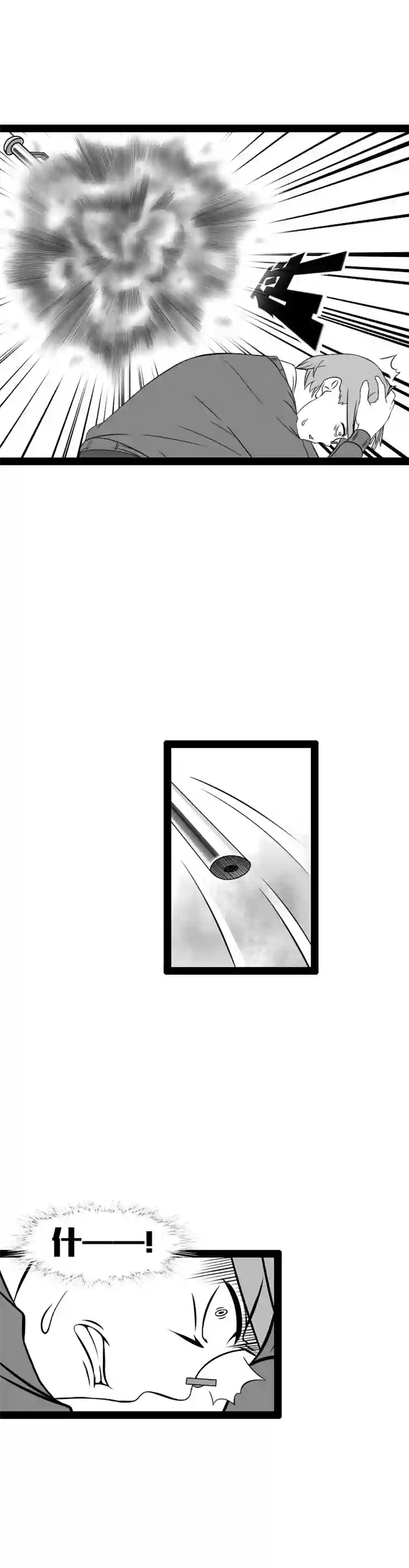 来访者的游戏9节