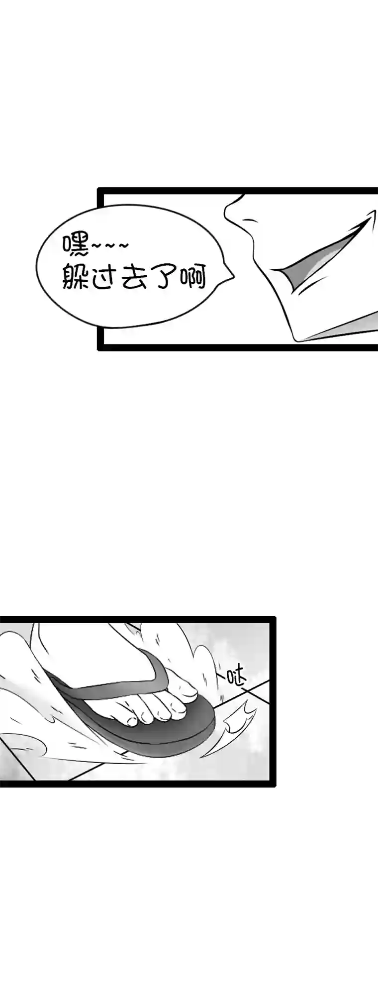 来访者的游戏9节