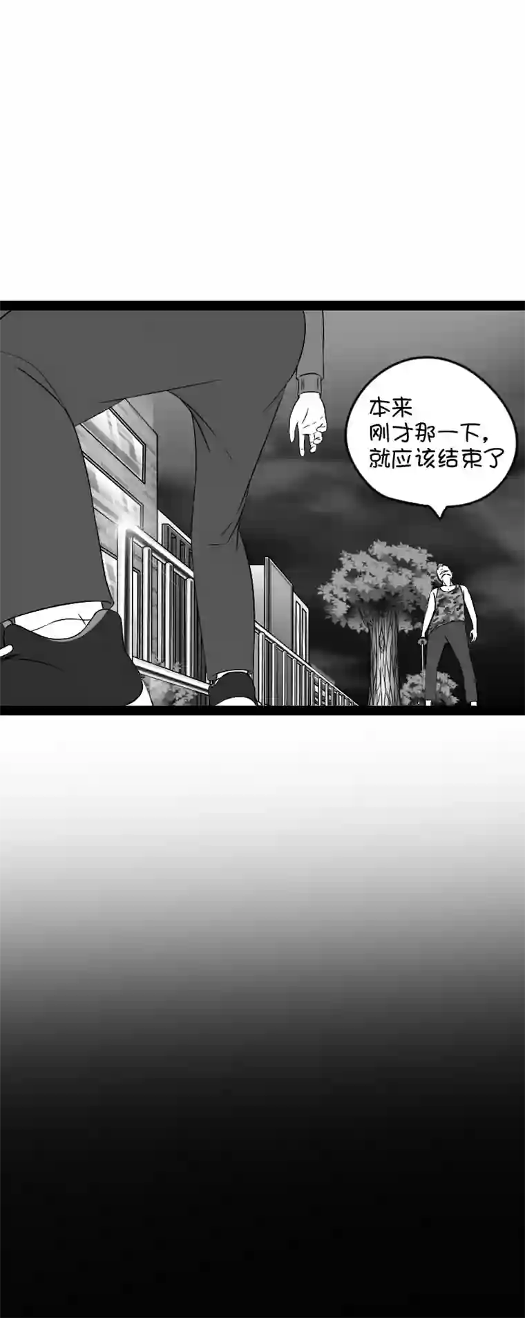 来访者的游戏9节