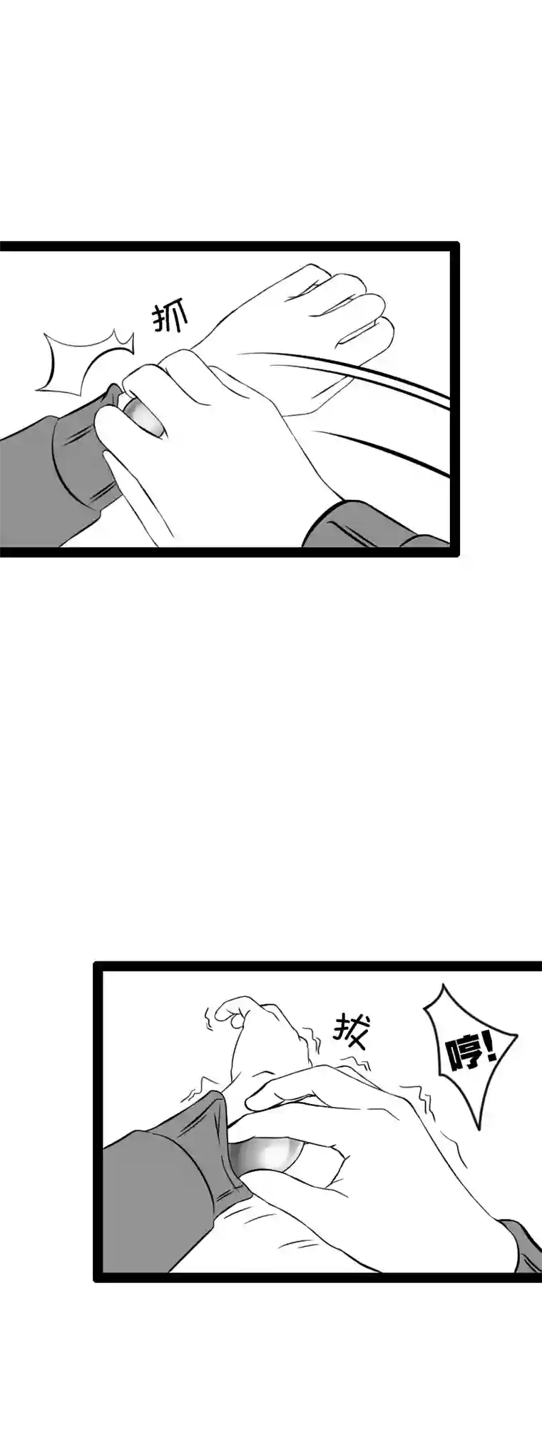 来访者的游戏9节