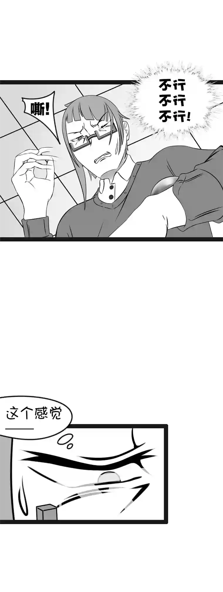 来访者的游戏9节