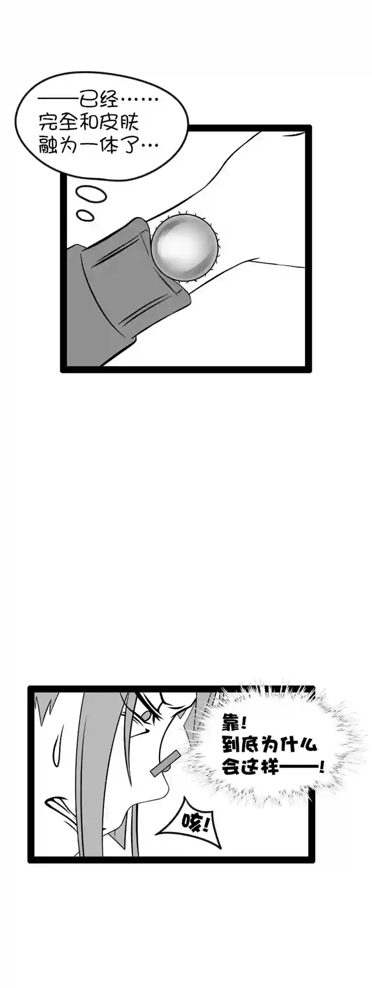 来访者的游戏9节