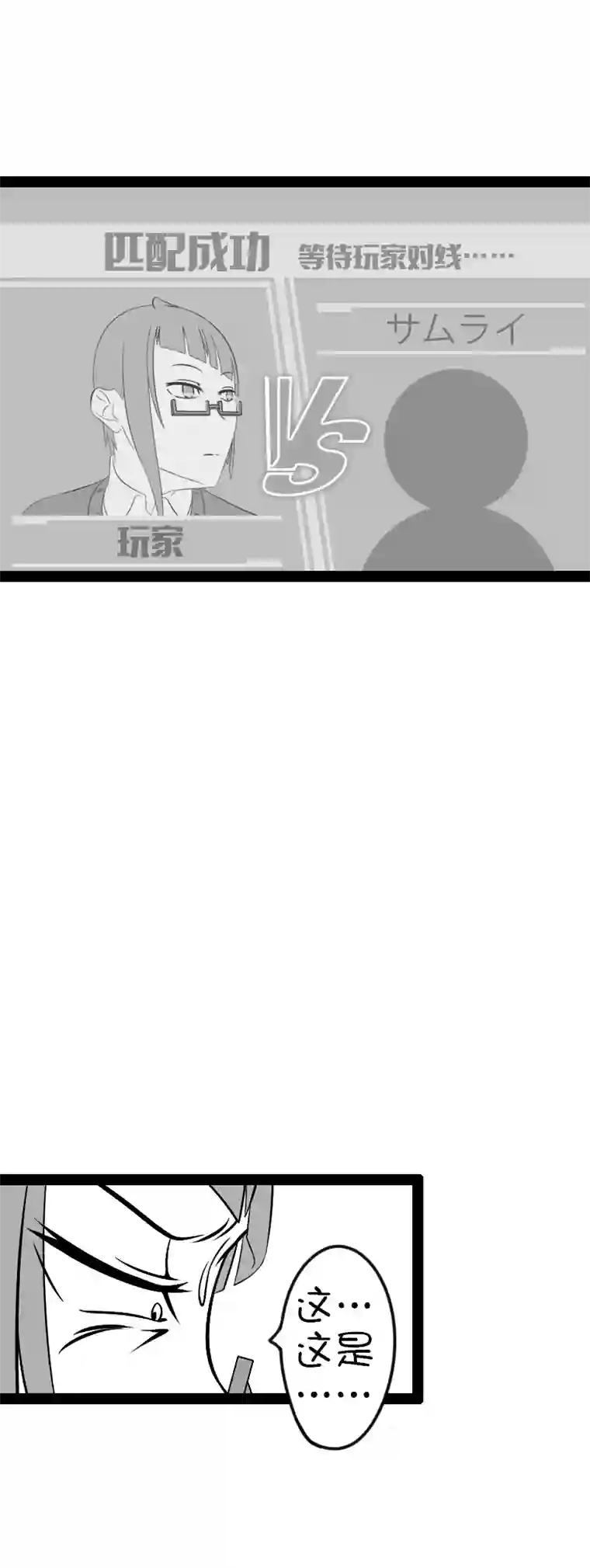 来访者的游戏9节