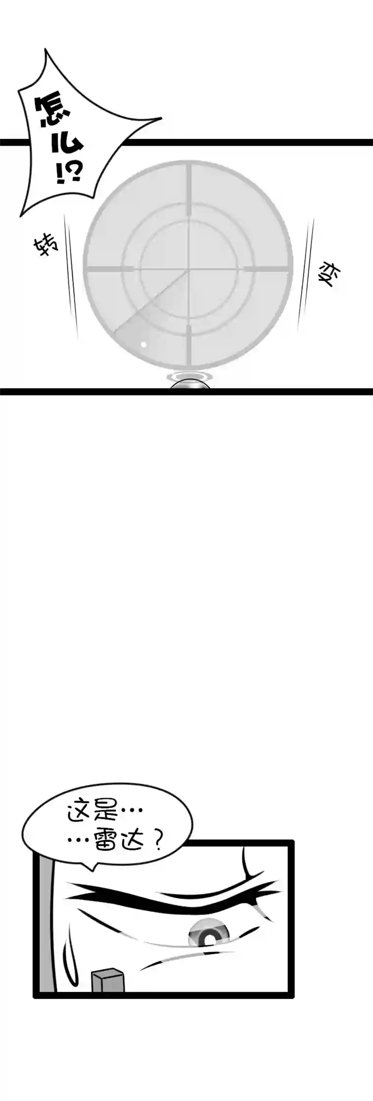 来访者的游戏9节