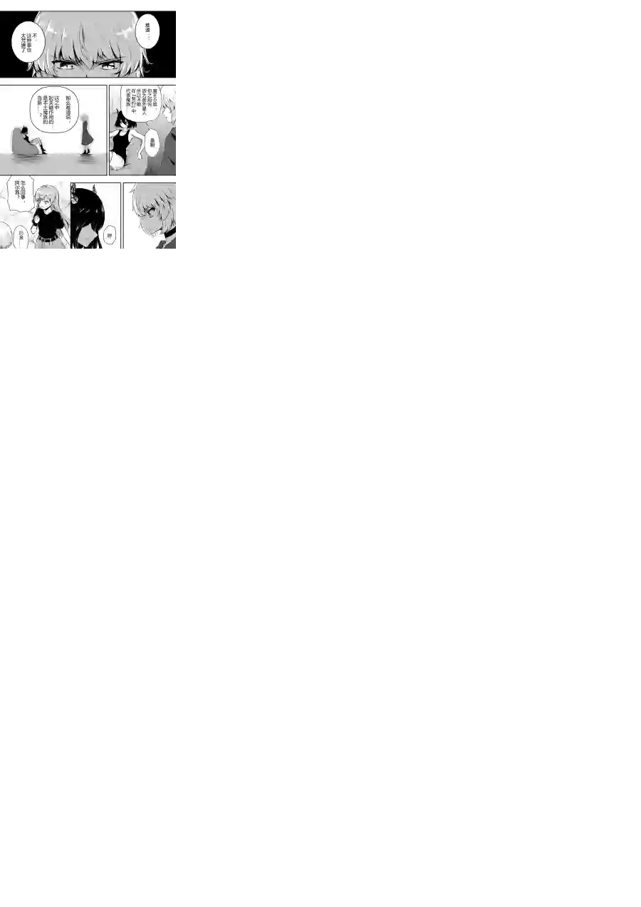 勇者的婚约第39话