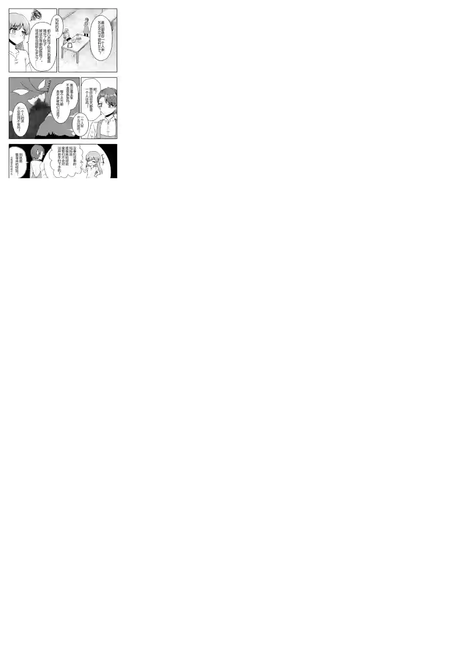 勇者的婚约UY 01