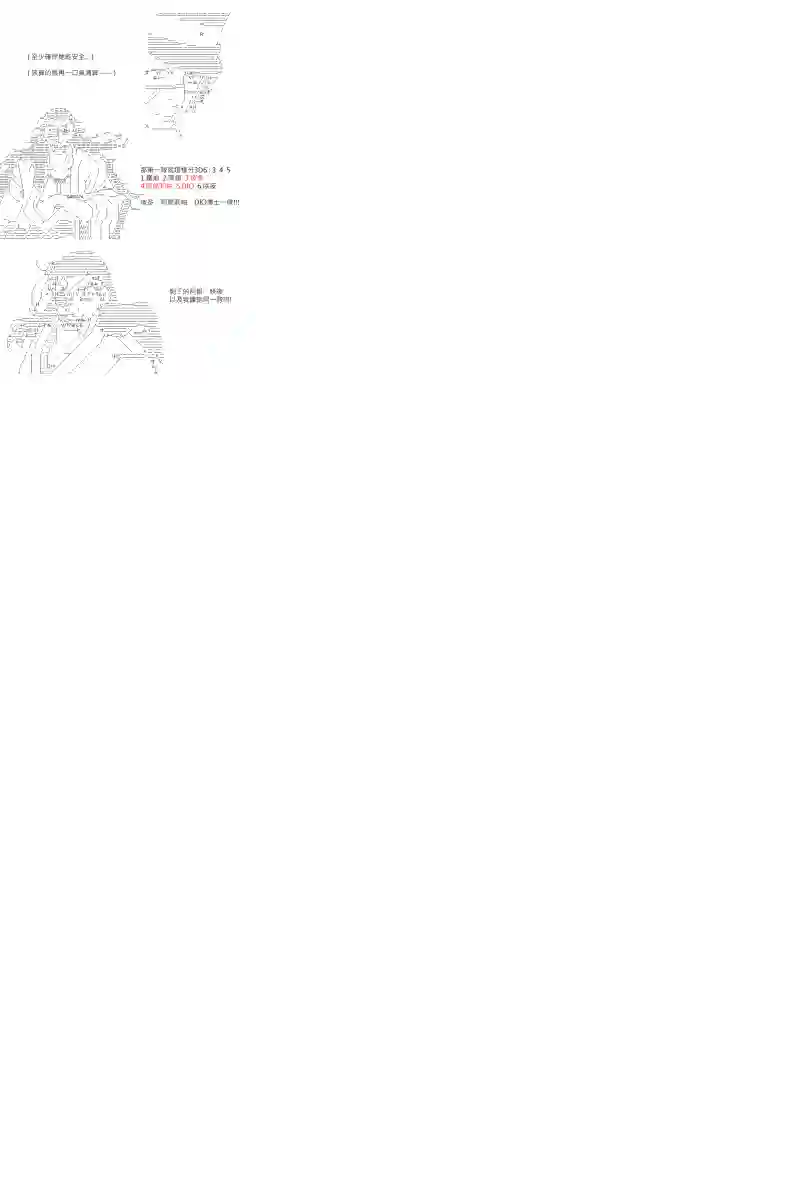 坂田银时似乎想成为海贼王的样子第133话