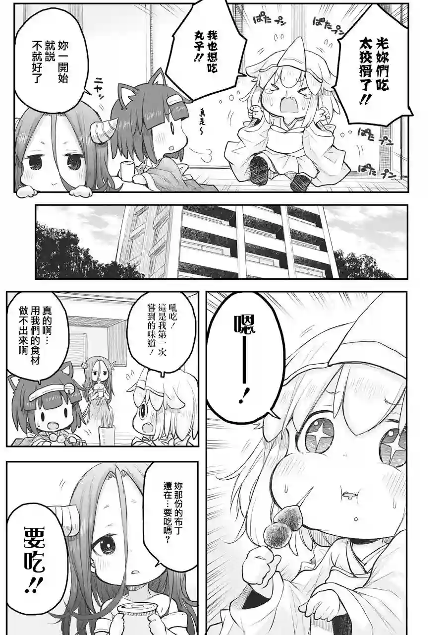 社畜小姐想被幽灵幼女治愈第52话