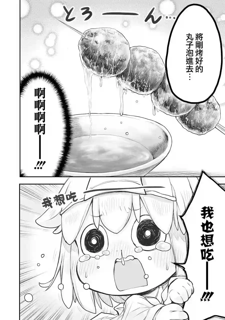 社畜小姐想被幽灵幼女治愈第52话