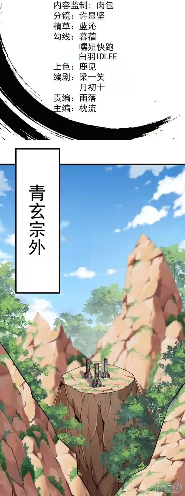 史上最强炼体老祖第42话 他回来了？！