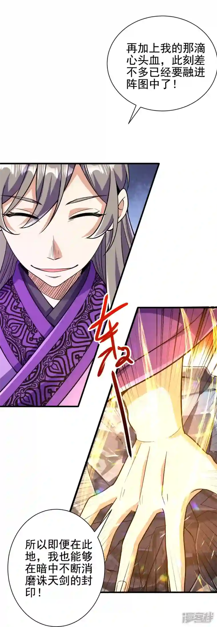 史上最强炼体老祖第42话 他回来了？！