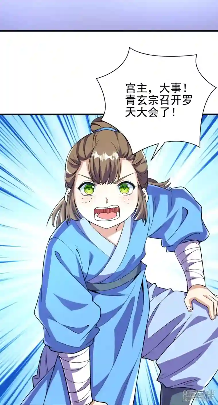 史上最强炼体老祖第42话 他回来了？！