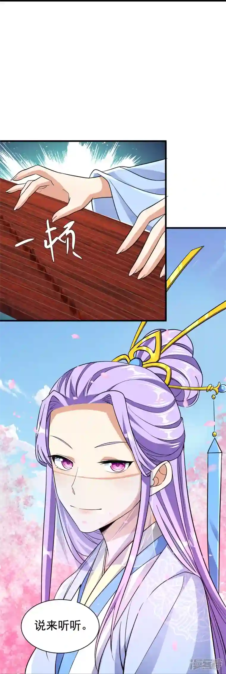 史上最强炼体老祖第42话 他回来了？！