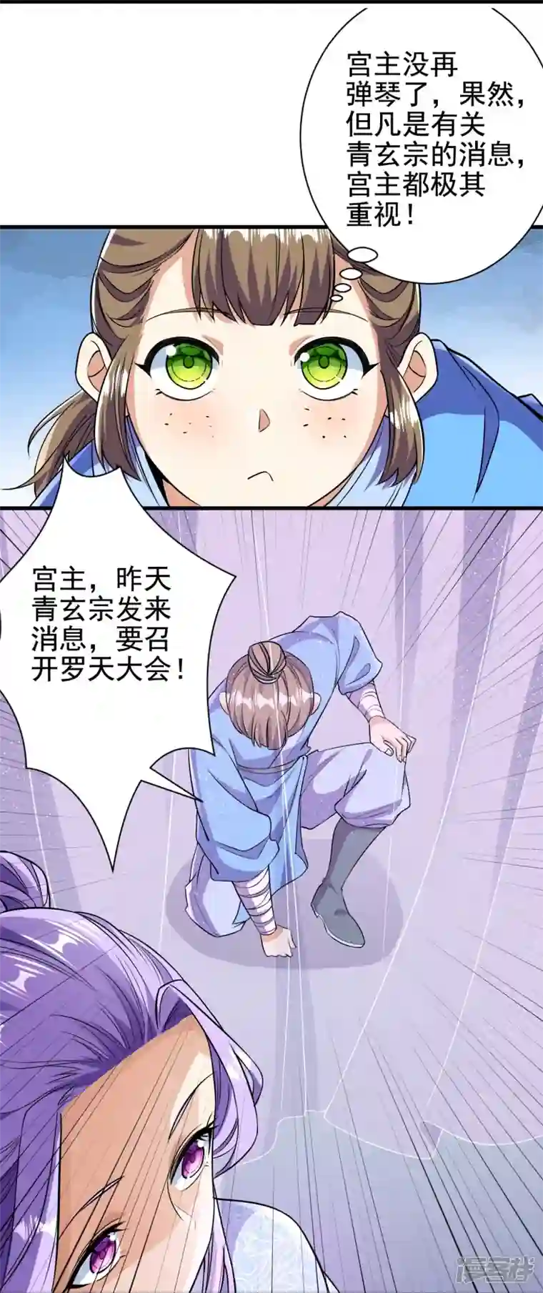史上最强炼体老祖第42话 他回来了？！
