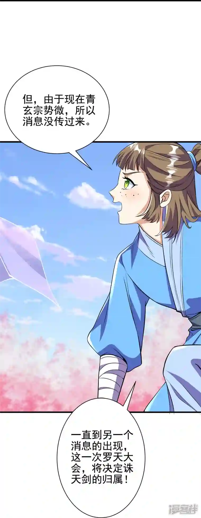 史上最强炼体老祖第42话 他回来了？！