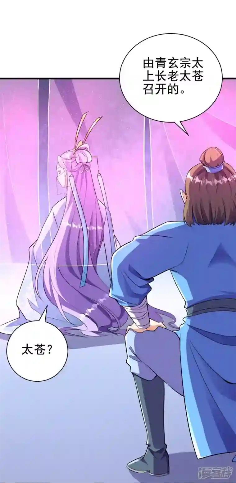 史上最强炼体老祖第42话 他回来了？！