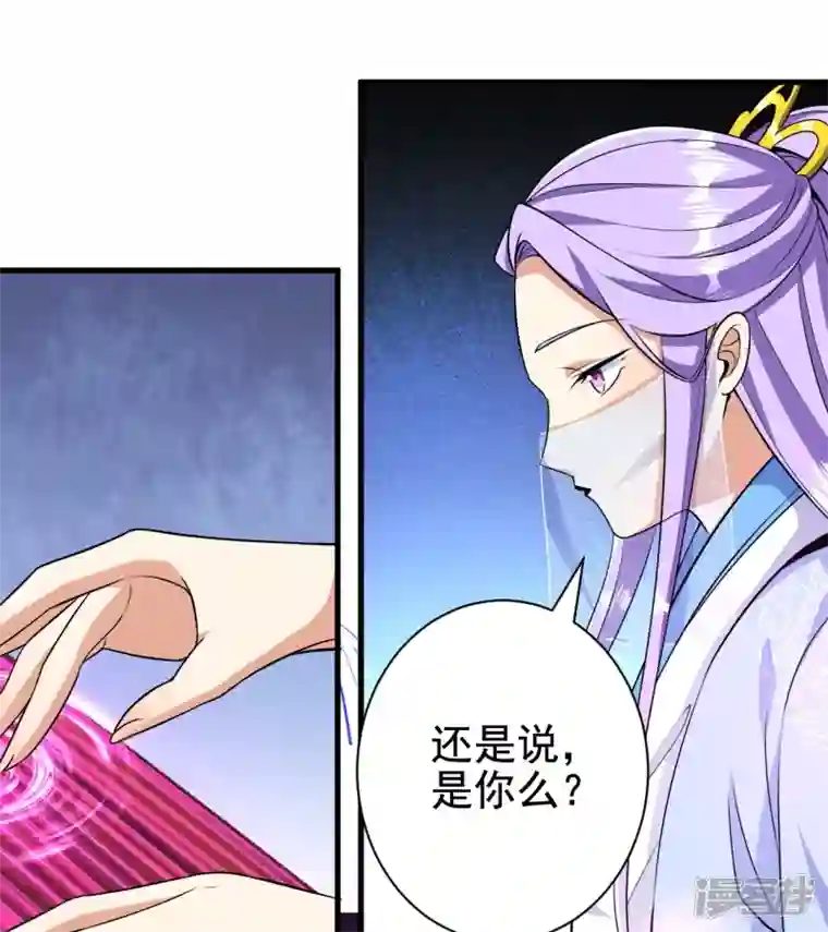 史上最强炼体老祖第42话 他回来了？！