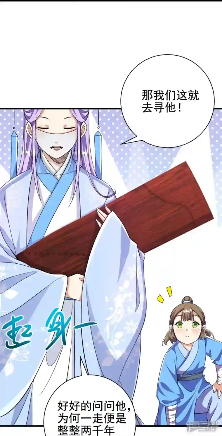 史上最强炼体老祖第42话 他回来了？！