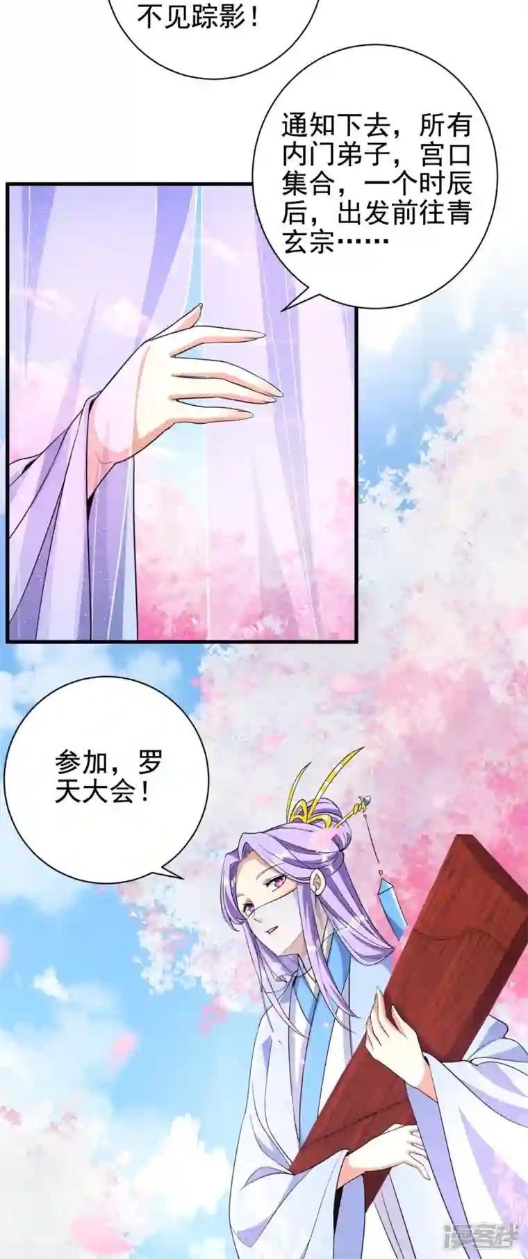 史上最强炼体老祖第42话 他回来了？！