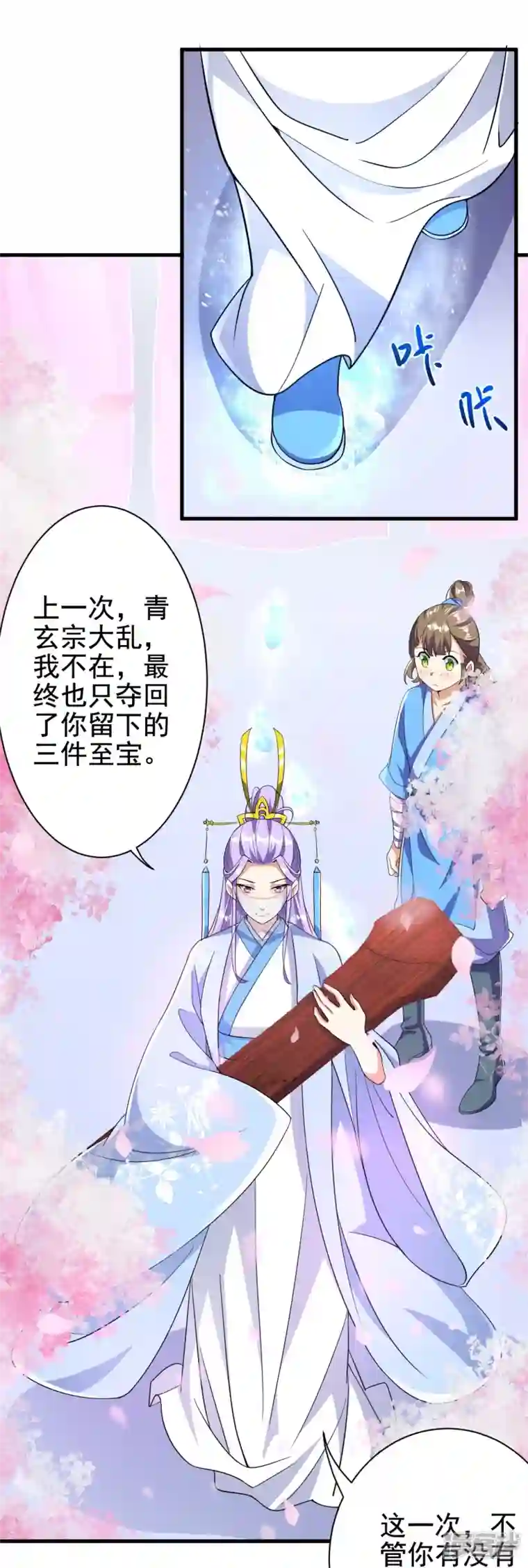 史上最强炼体老祖第42话 他回来了？！