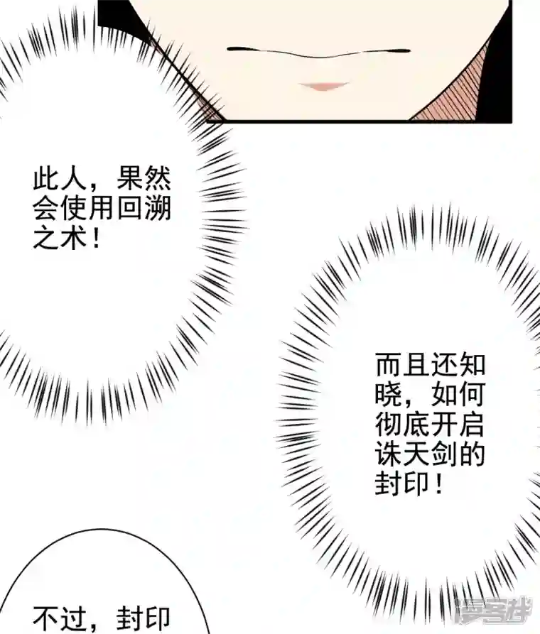 史上最强炼体老祖第42话 他回来了？！