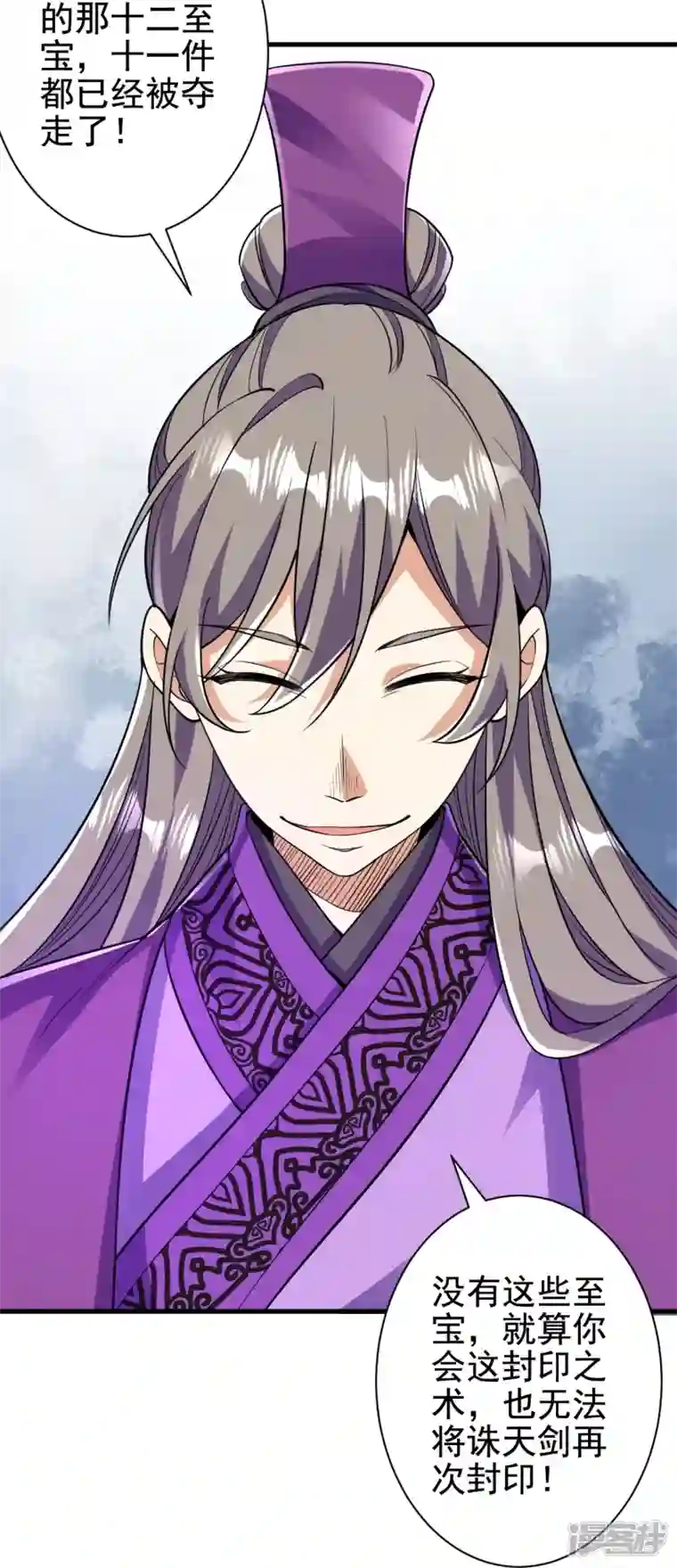 史上最强炼体老祖第42话 他回来了？！