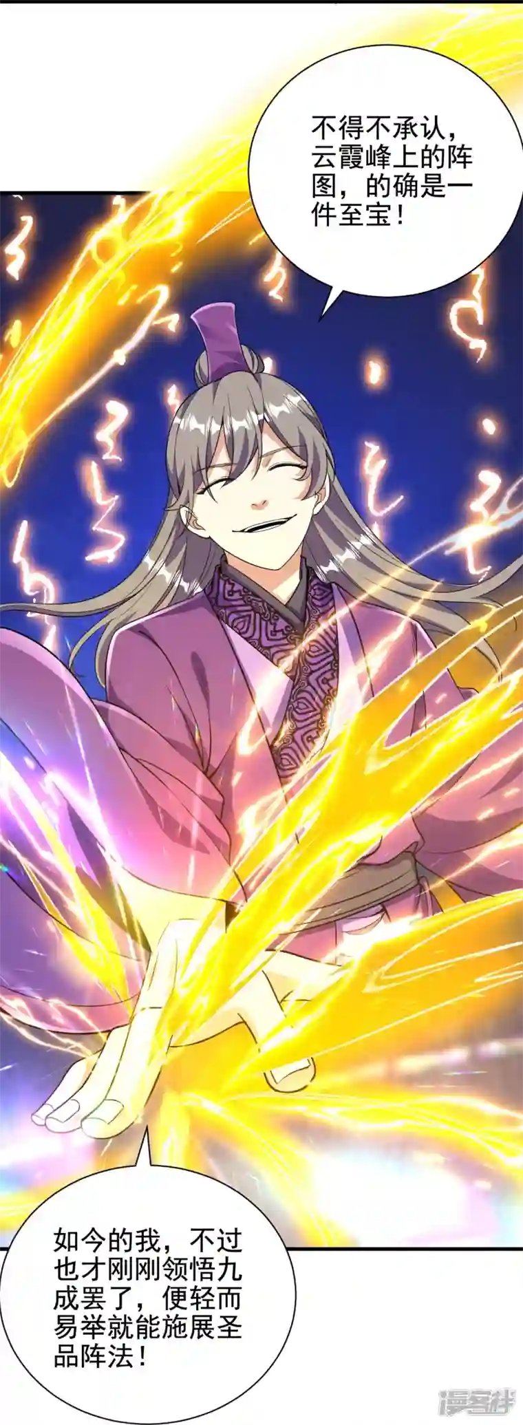 史上最强炼体老祖第42话 他回来了？！