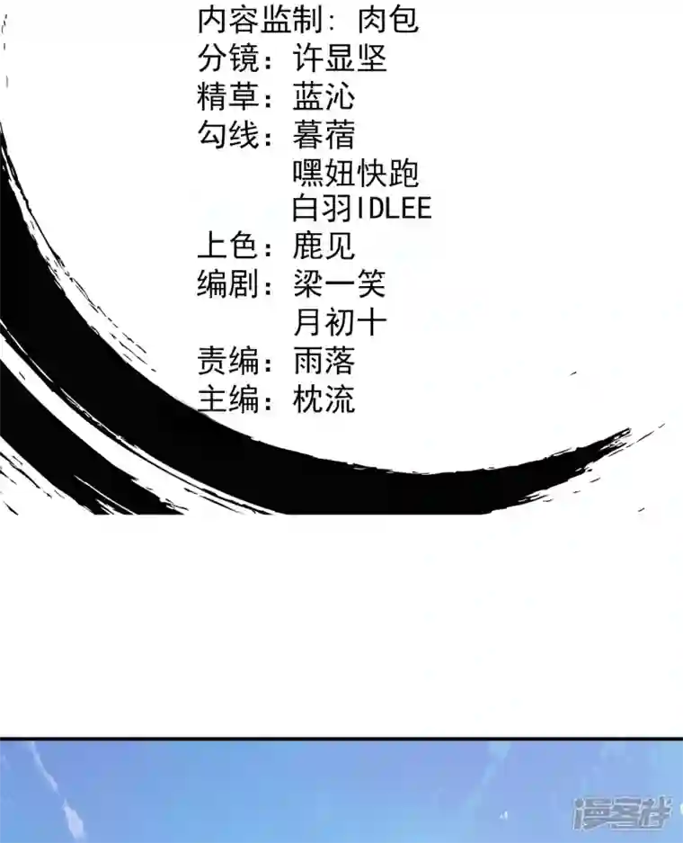 史上最强炼体老祖第45话 快和我拜堂！！
