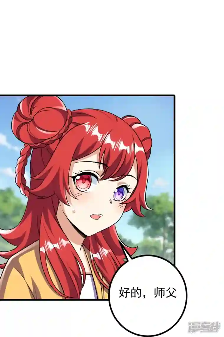 史上最强炼体老祖第45话 快和我拜堂！！