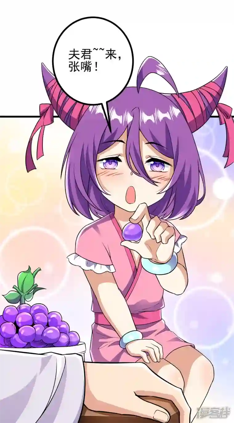 史上最强炼体老祖第45话 快和我拜堂！！