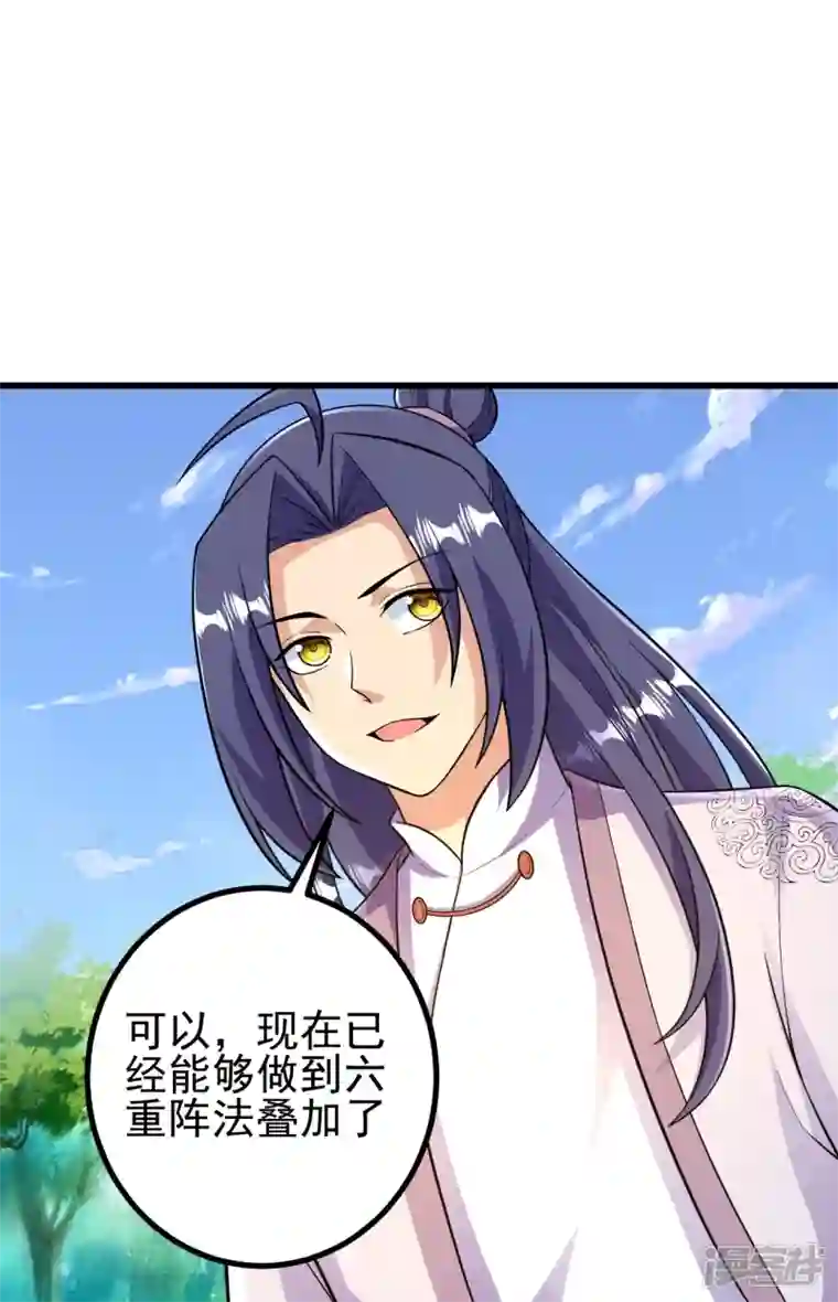 史上最强炼体老祖第45话 快和我拜堂！！