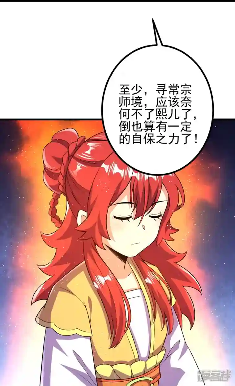 史上最强炼体老祖第45话 快和我拜堂！！